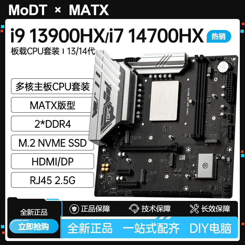 Board Game Design - i7 14700/i9 13900HX搭載のマザーボードCPUセット、第13/14世代デスクトップパソコン、ゲーム、オフィス、デザイン向け