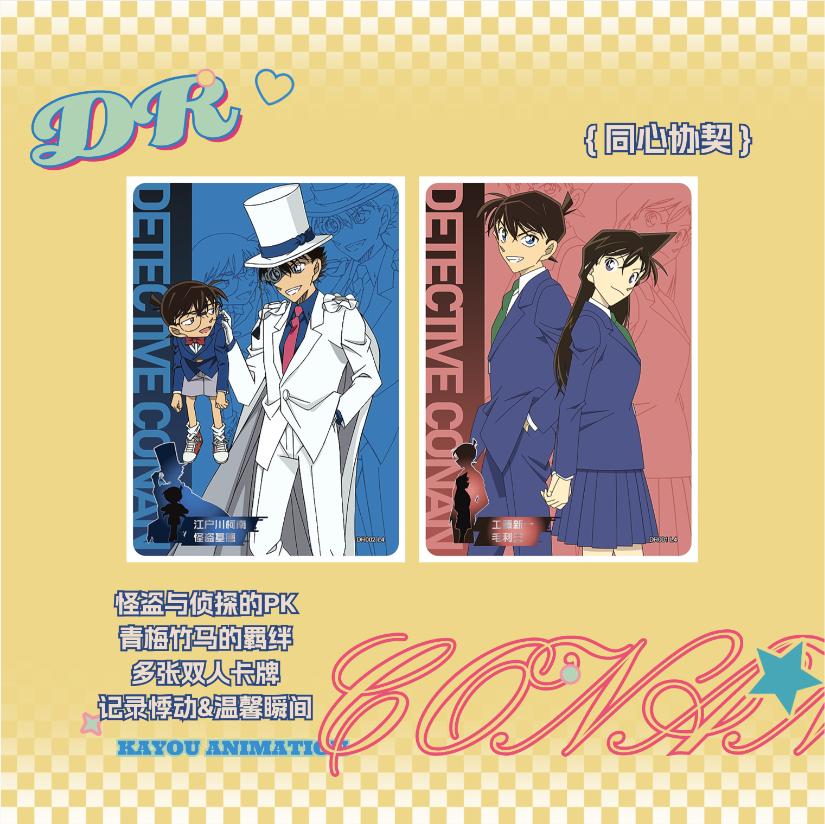 KAYOU 名探偵コナン ホロレアコレクションカード インサ - Board Game Detective のレビューと価格