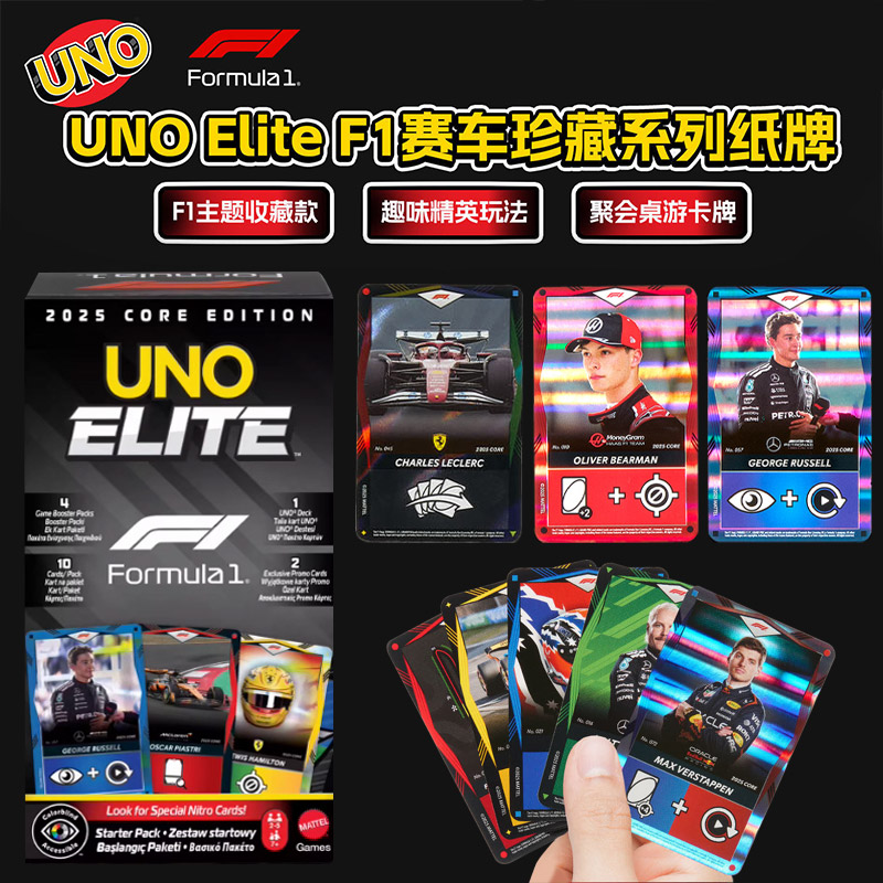 UNO エリート ホットウィール F1 レーシング コレクタ - Board Game Design のレビューと価格