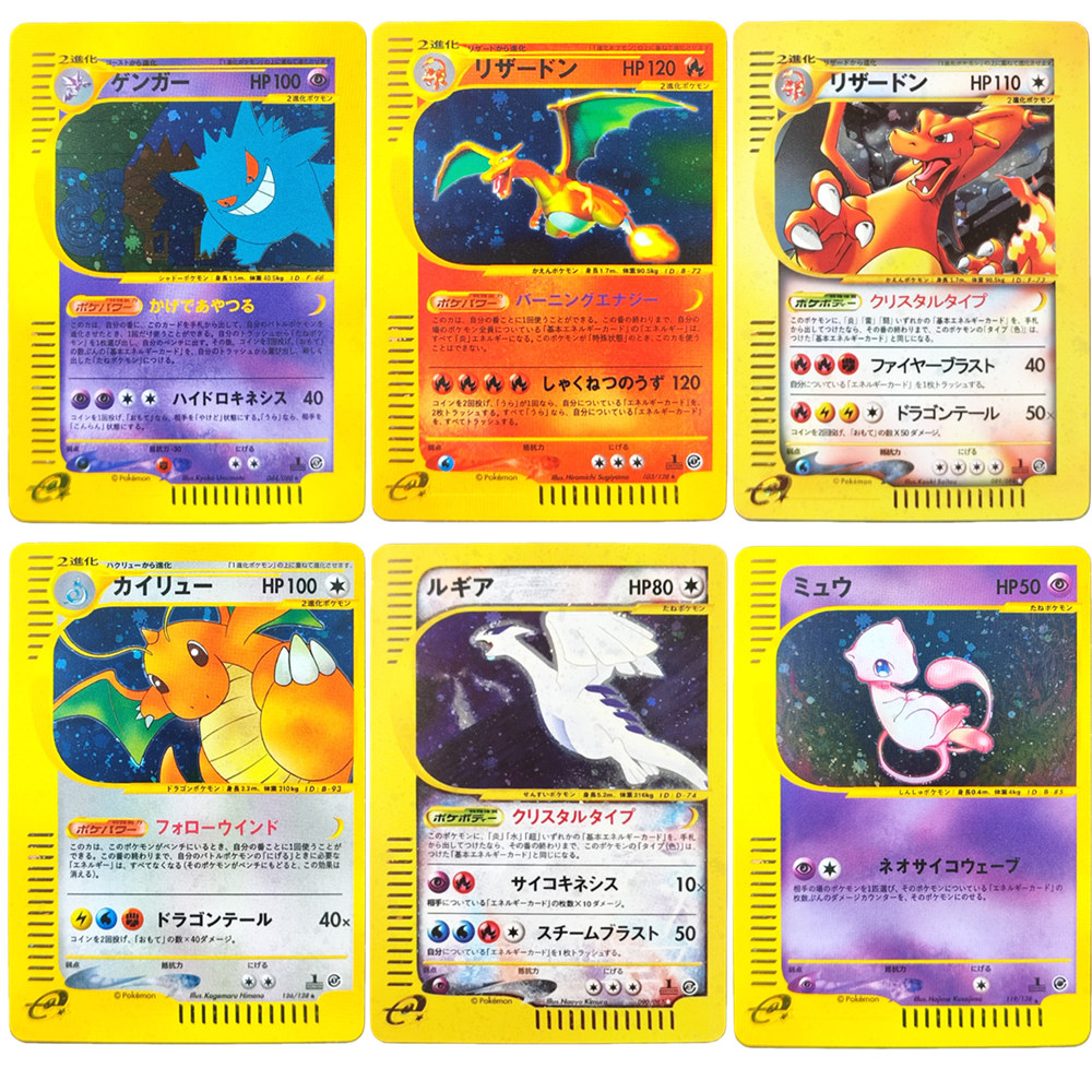 プロキシポケモン ウェブeカード 風の海から来た神秘の山脈  - Board Game Detective のレビューと価格